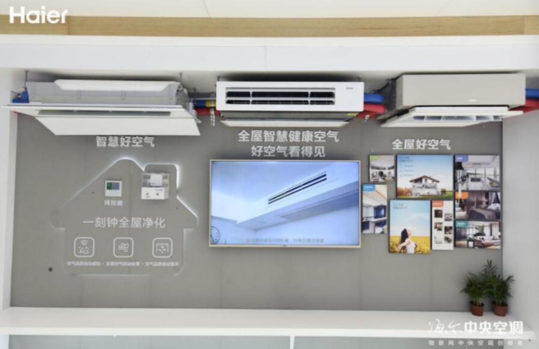 开窗冷、关窗闷！海尔中央空调为家“加氧”，不冷不闷！-家电圈官网