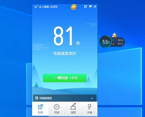 加速球=加速球下载