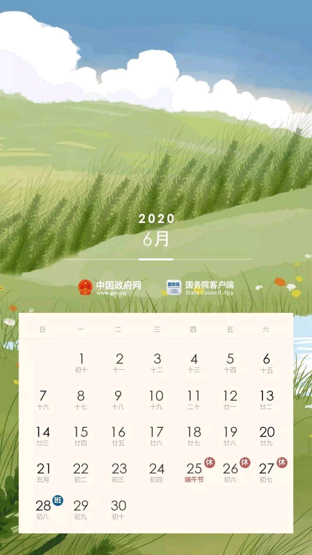 早啊,新闻来了丨2020.4.14 早啊,新闻来了丨2020.4.14