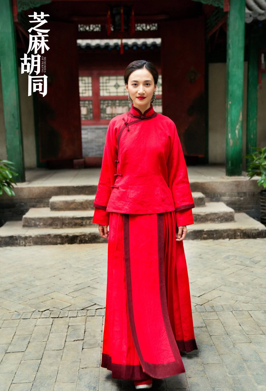 《芝麻胡同》穿旗袍最美的不是王鸥,也不是刘蓓,而是当丫鬟的她