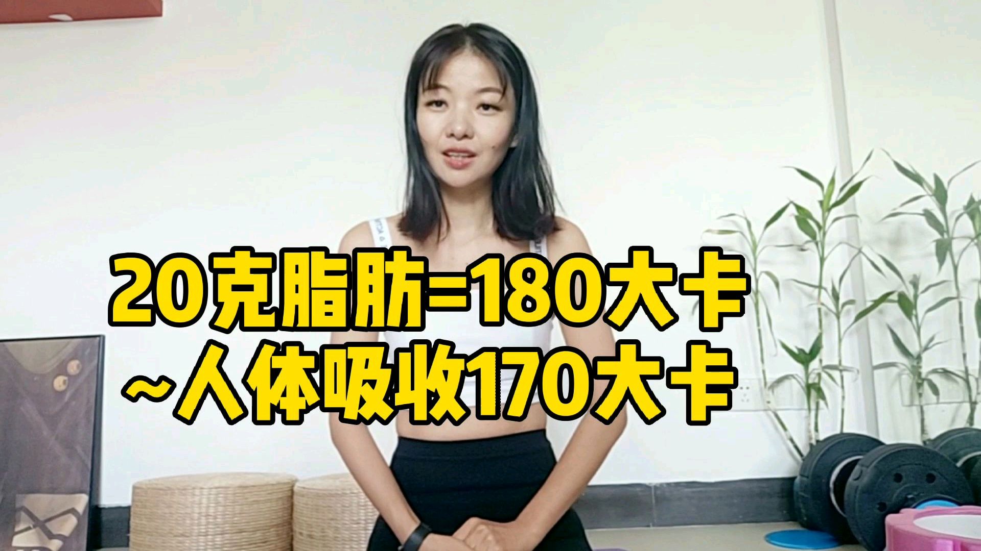 减肥最主要是蛋白质和脂肪的比例,碳水完全就是打酱油