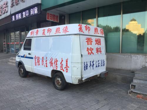 殭屍車 停在街頭做廣告