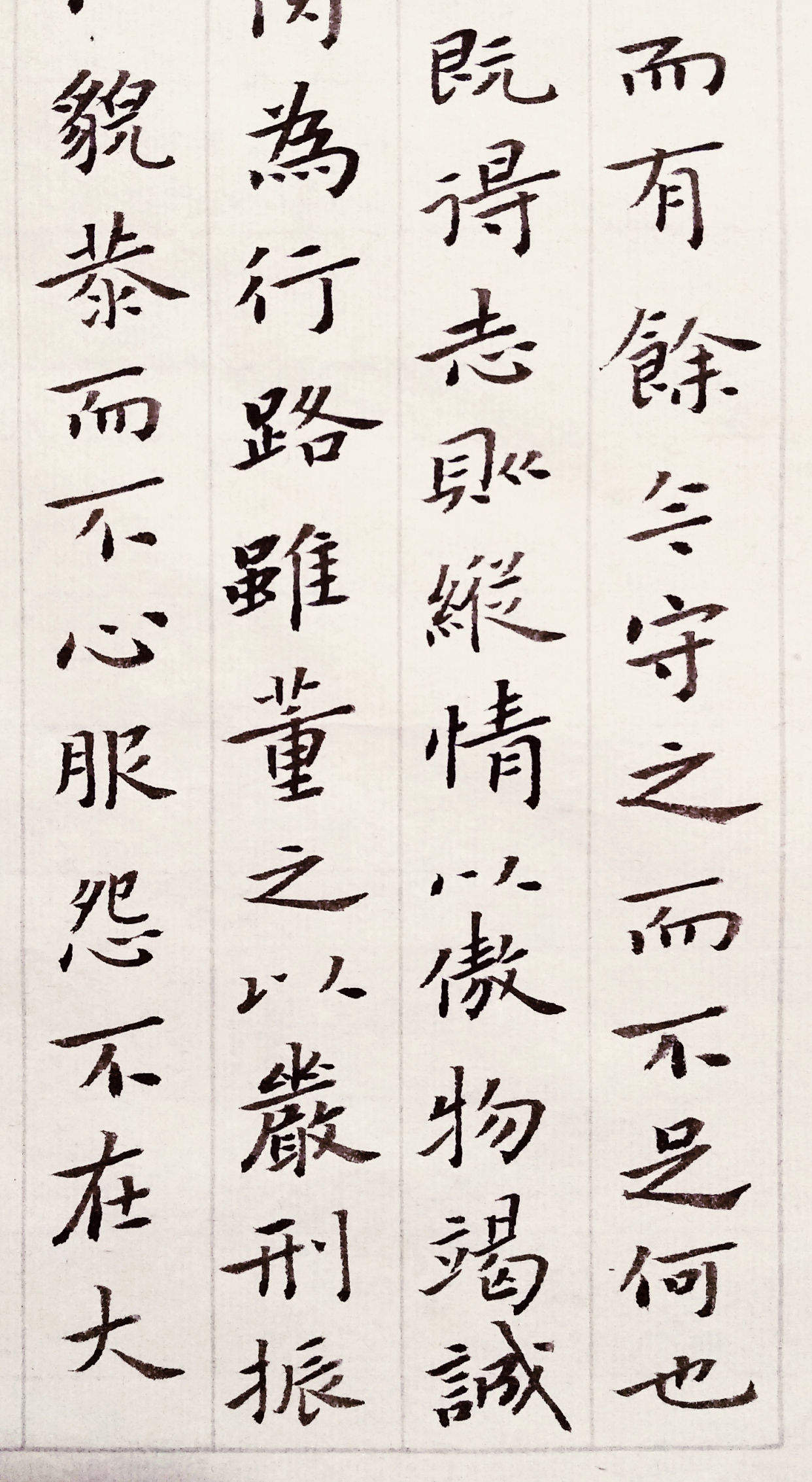 小楷书法欣赏,魏徵《谏太守十思疏》,魏晋书风,值得一看