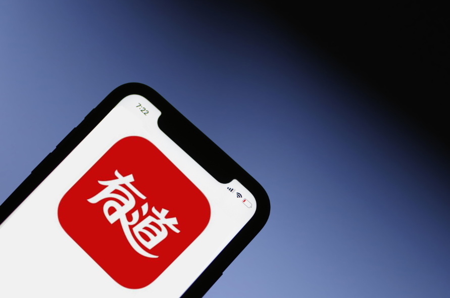 网易有道连续三年亏损,业务合理性遭质疑