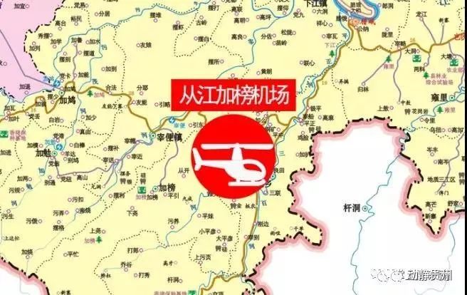 贵州这3个市县建4个通用机场,其中1县建2个