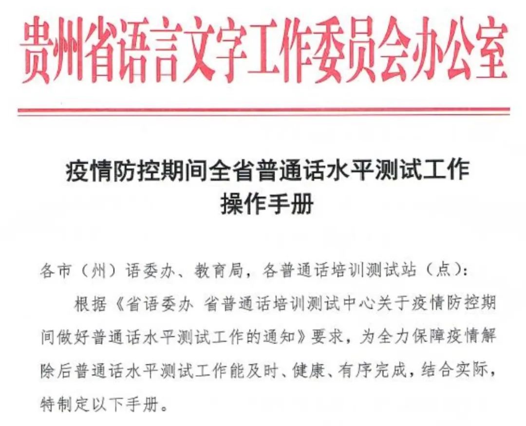 20上教资认定将至,这2地普通话等级测试已开启报名!快来看看! 20上教资认定将至,这2地普通话等级测试已开启报名!快来看看!