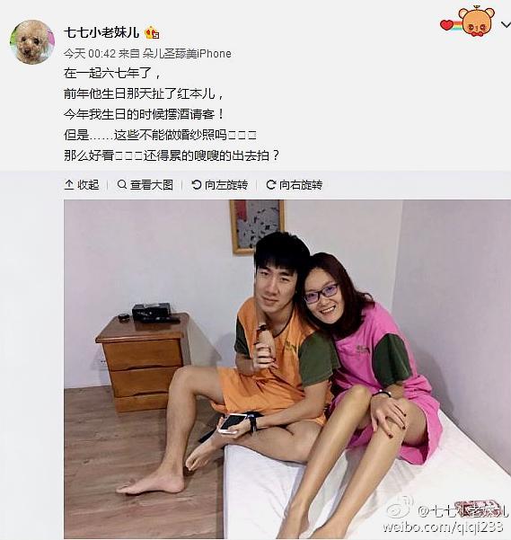 骚男与七七的七年之痒终致离婚,作为观众,只能刷一波777