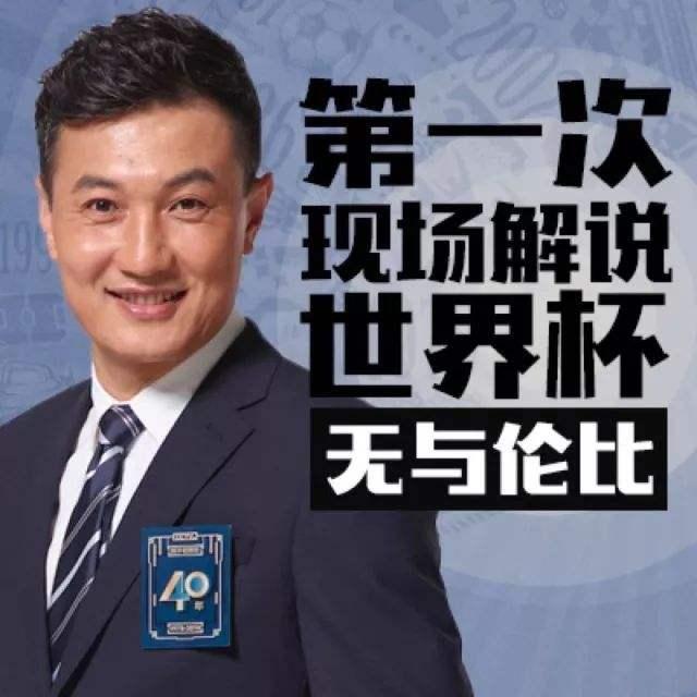 亚洲杯了,cctv国脚解说徐阳回怼球迷"骂他们等于骂我们自己"