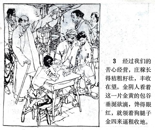 连海拾贝庆国庆,八十年代的漂亮线描之七:施大畏版《朝阳花》