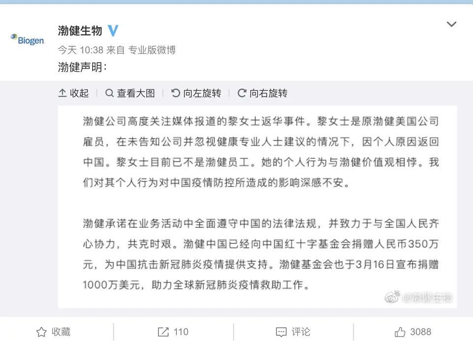 拜耳女高管被除名!工作时间外的行为,企业能约束,管理和制裁吗