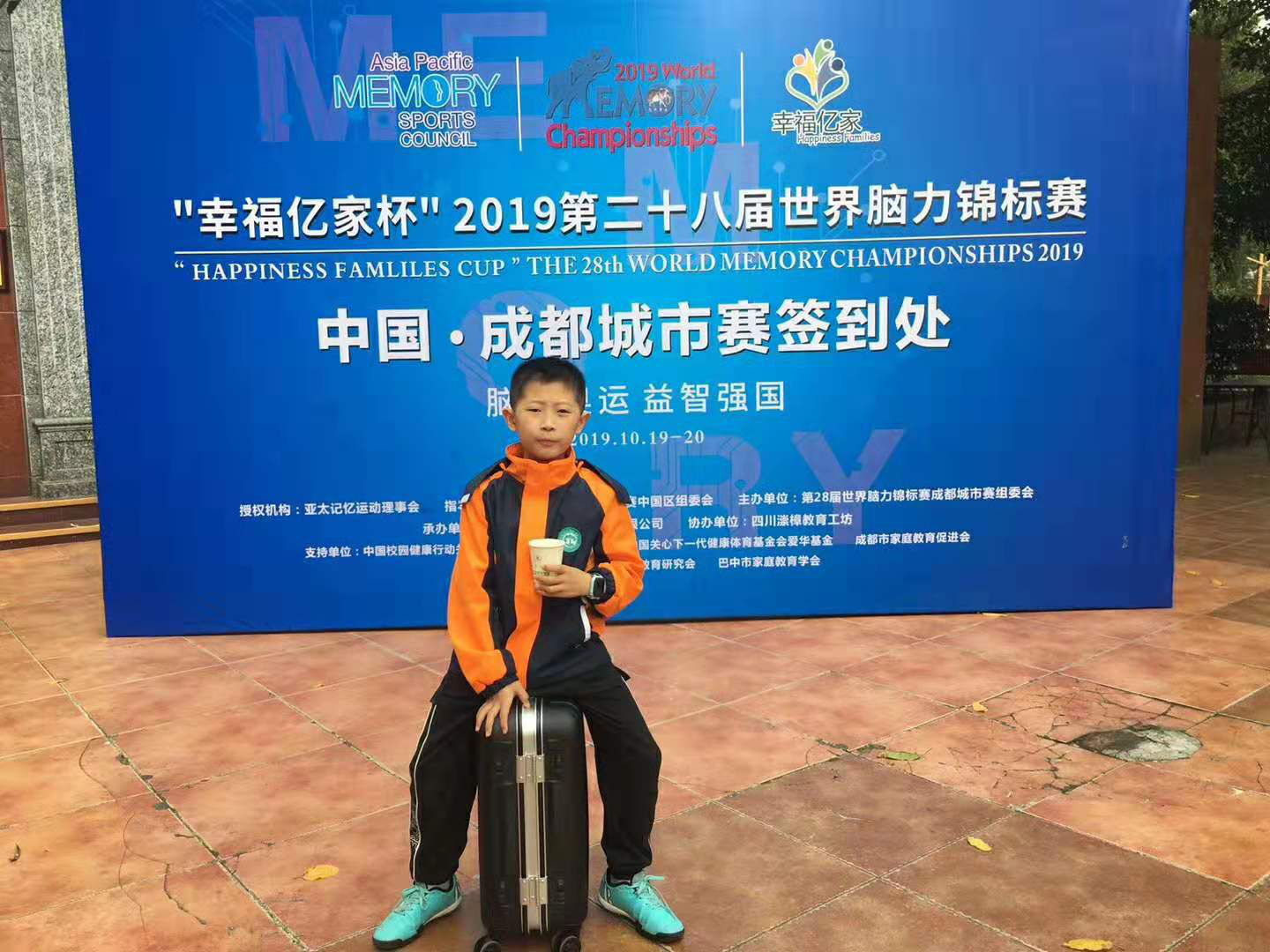 第28届世界脑力锦标赛成都城市赛成功举办