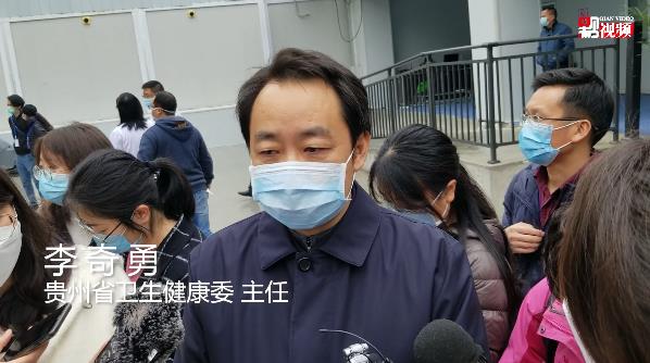 贵州省卫生健康委主任李奇勇"清零"不是结束,而是新的开始