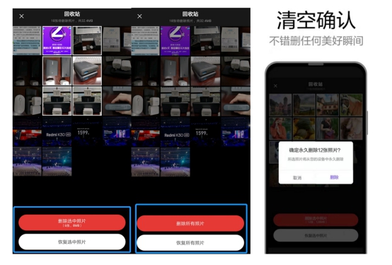 轻删app:轻松管理照片,一键搞定