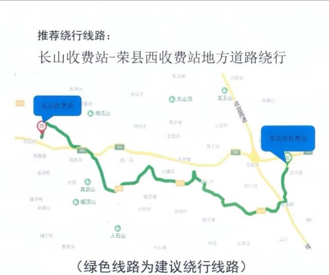 s66隆汉高速乐自段长山隧道 17日起交通管制标题图片