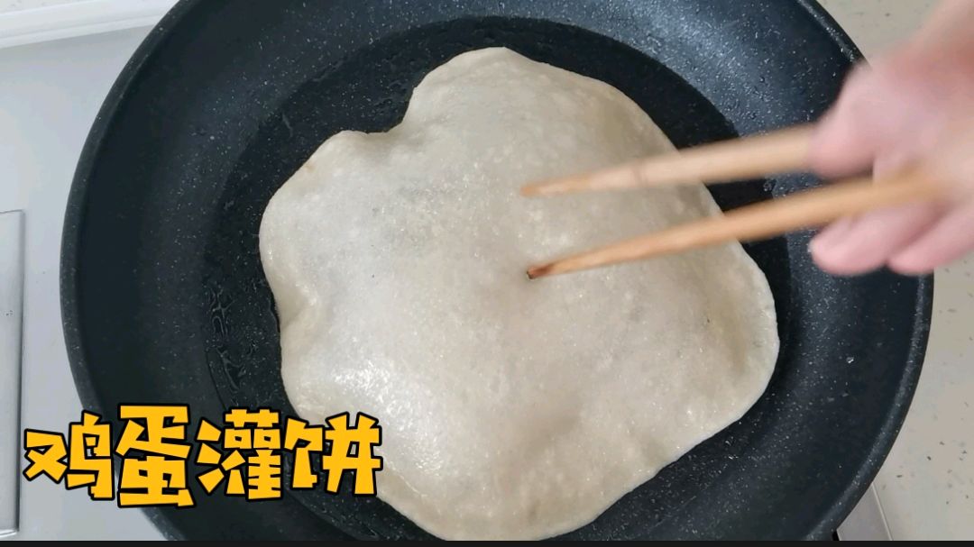 鸡蛋灌饼掌握1个技巧,个个鼓大泡,想失败都难
