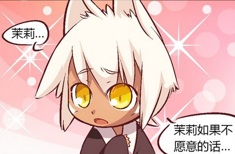 猫之茗:龙井被求婚,茉莉却说男女授受不亲?