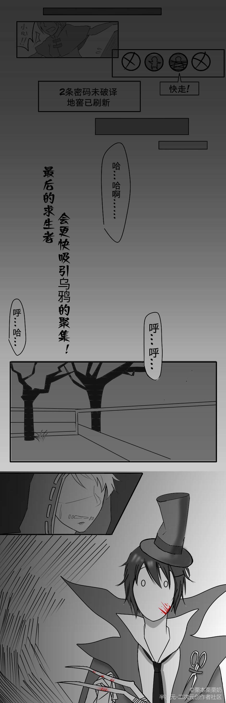 第五人格漫画—奈布:杰克先生,你这个表情是在难过吗?