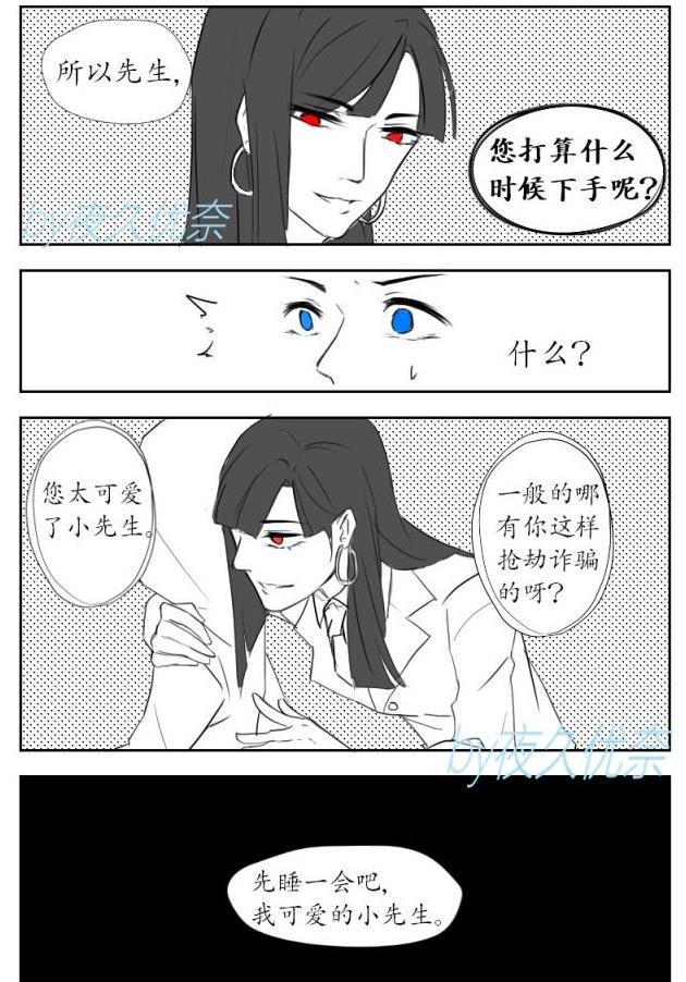 第五人格:杰佣同人文:你得不到我得不到全都得不到,爽啦