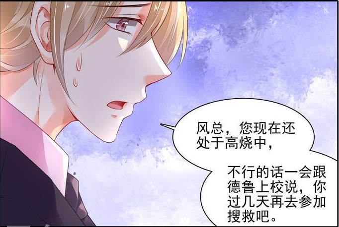 纯情花嫁:风辰逸知道洛瑶瑶出事后,发烧还硬撑去美国找人