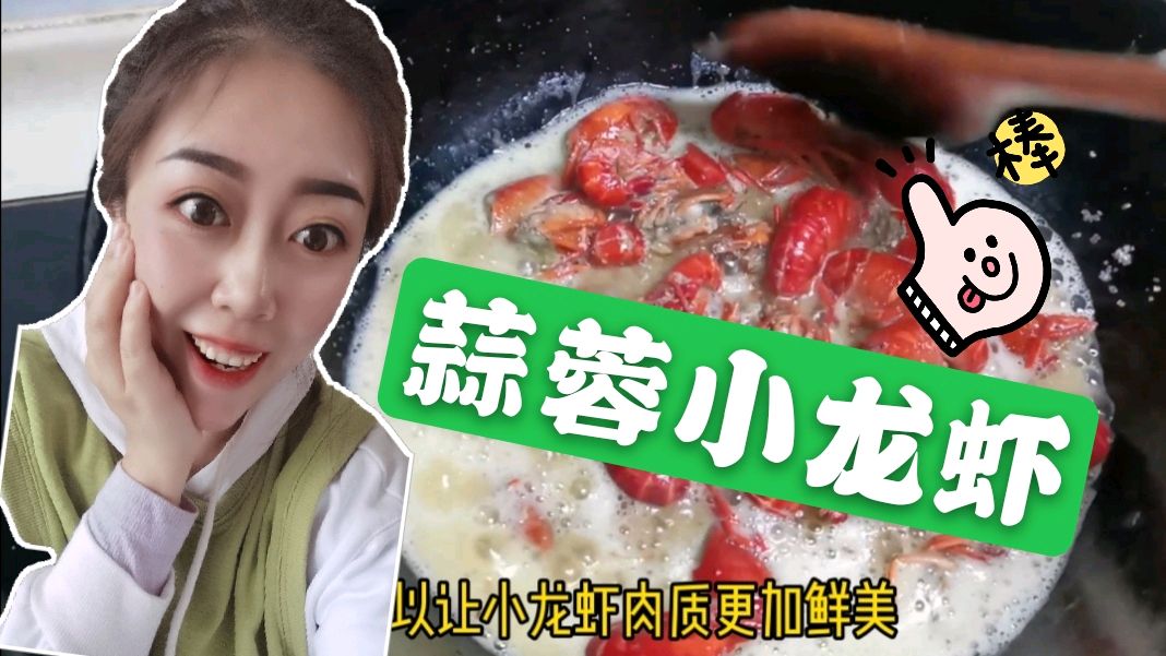 王美丽花34元买一袋鲜活小龙虾,全家齐动手,剔虾线太过瘾了