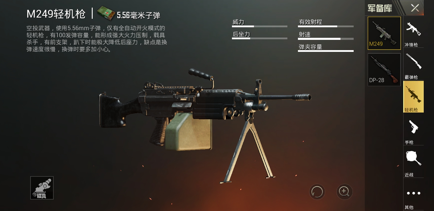 刺激战场:换弹速度倒数的5把武器,98k的排名第三,图5吃鸡神器