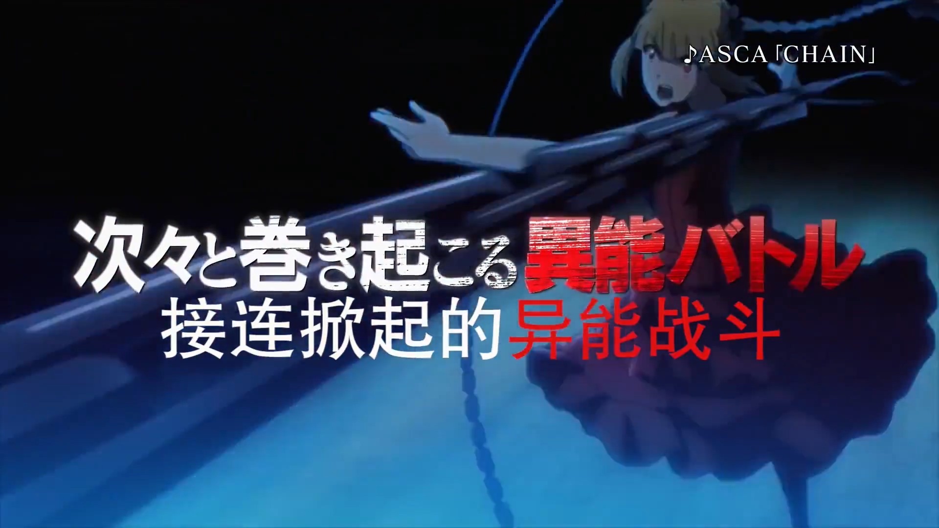 达尔文游戏 TV动画正式PV公开!的图片 达尔文游戏 TV动画正式PV公开! 达尔文游戏 ACG资讯