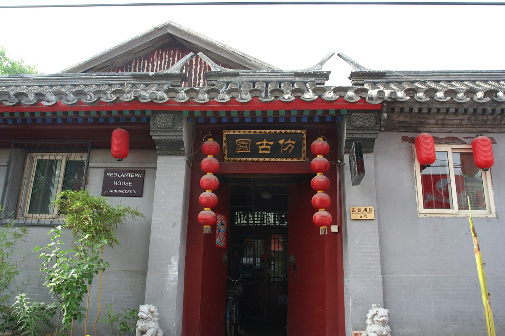 949015 天津董家大院,位于历史文化名城天津的核心地带,这座