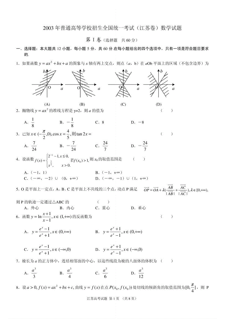 葛军命题的三次高考数学卷,平均分创历史新低,学生哭倒一片