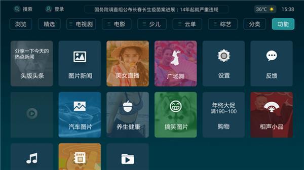 电视也能百度搜索,这几款浏览器实在太好用了!