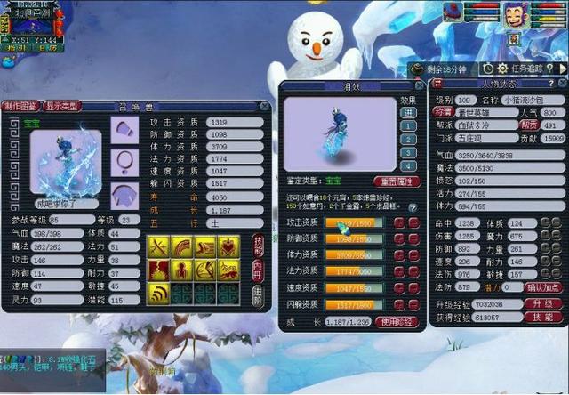 梦幻西游9技能护盾蛇卵有瑕疵,为一个弱点,差点拼掉老命!