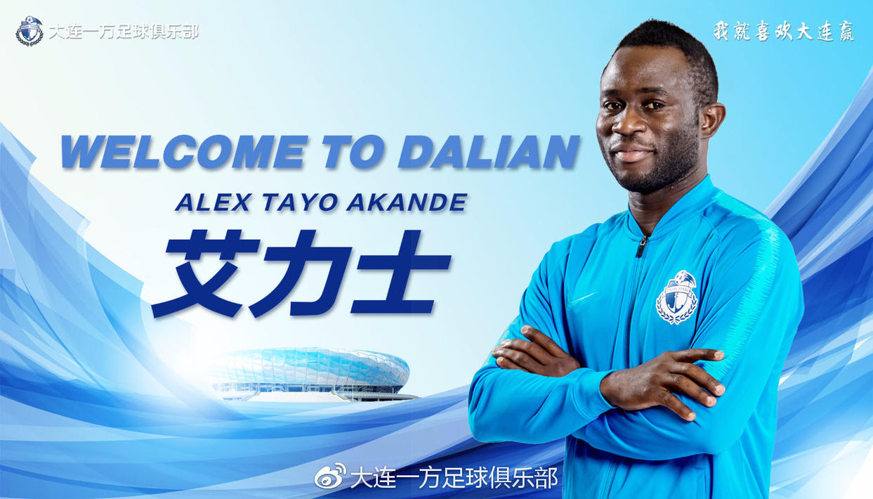 官方:大连一方签下香港籍球员艾力士