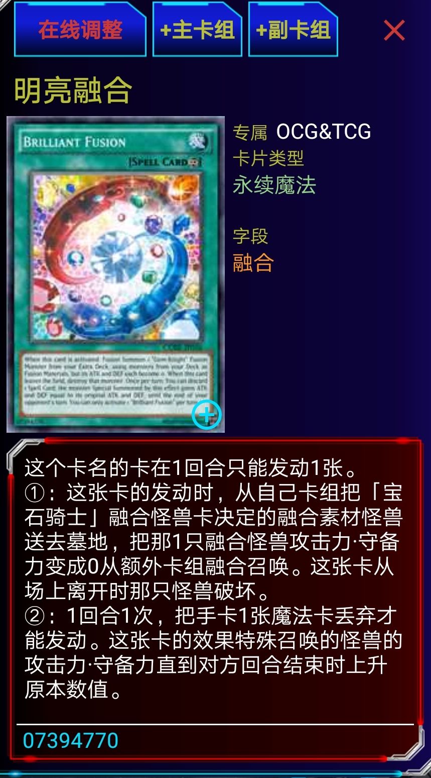 游戏王卡组 最绚烂夺目的卡组,宝石骑士