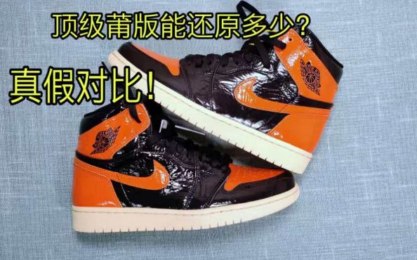 [图]AJ1猪油扣碎真假对比 正品瑕疵不能接受「Real or Fake」Air Jordan 1