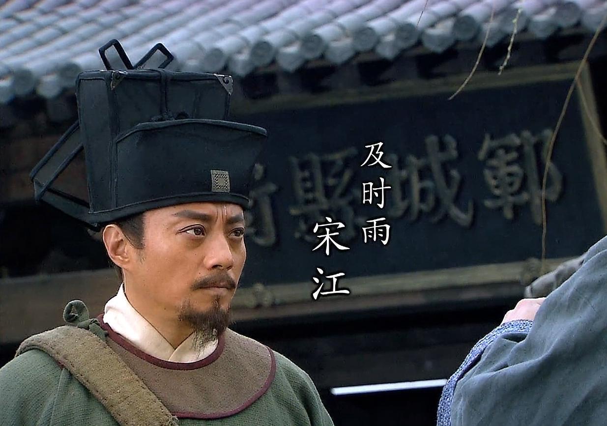 蛇鼠一窝,及时雨宋江竟做了他们的"保护伞"?