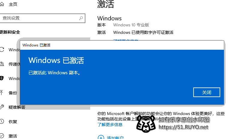 windows 10 ltsc激活码不好找,转成win10专业版再激活