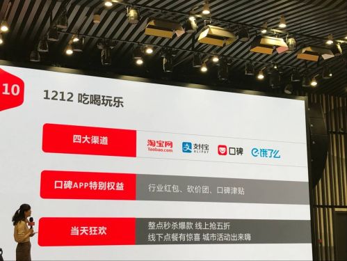 口碑饿了么首次联手双12:200万商家参与 吃喝玩乐享5折