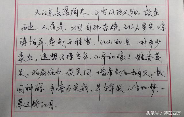 气吞万里如虎:大气潇洒的硬笔行书,豪放大气的古诗词!