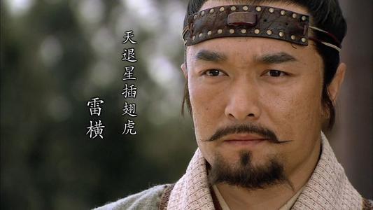 白秀英和雷横——过江龙和地头蛇究竟谁更强?四个字,两败俱伤