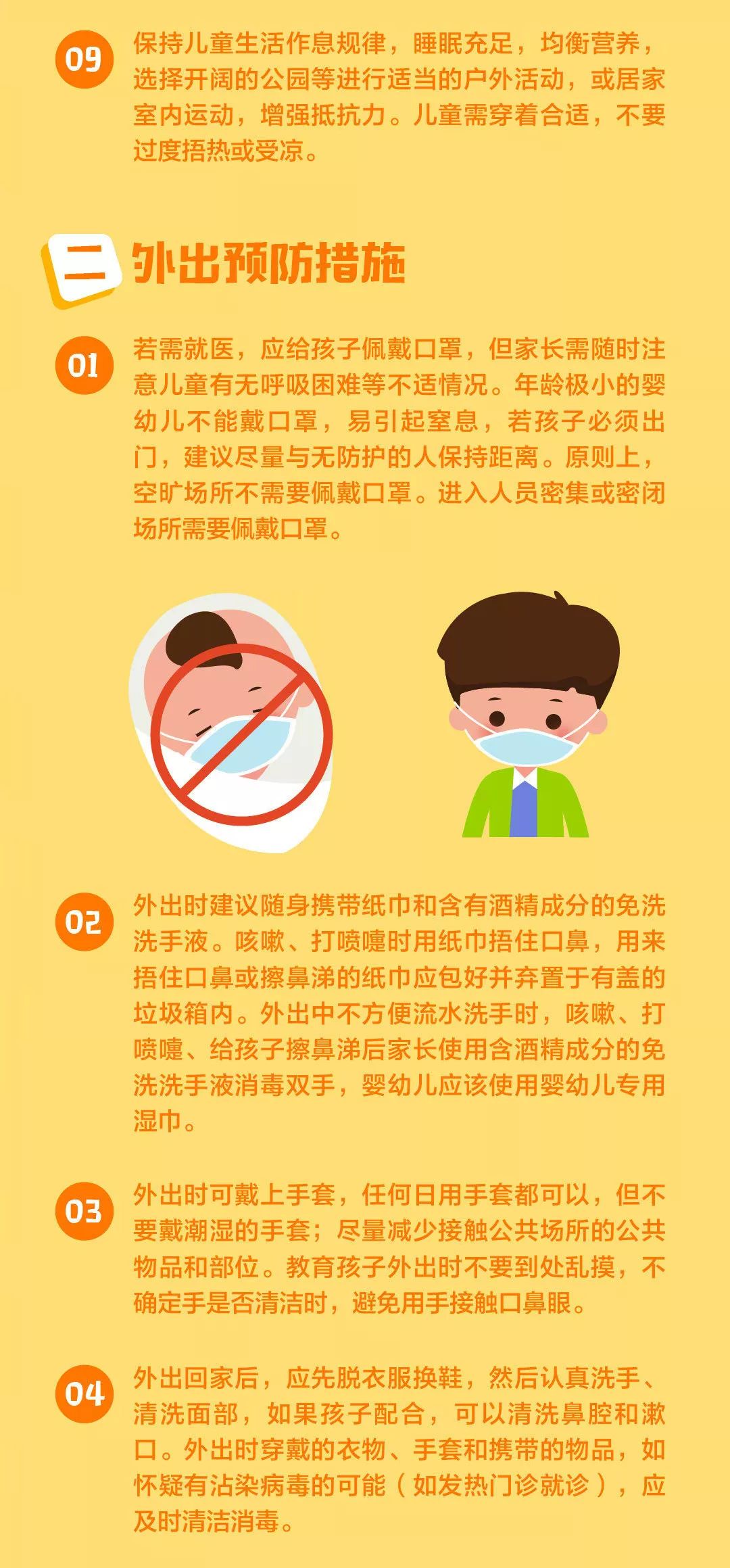 非常時期下的感冒寶寶,我到底可以為你做什麼?