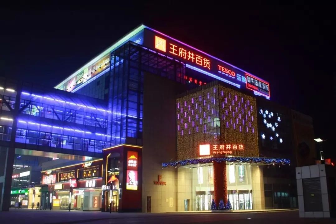 取代已陪伴大兴人八年的 商业地标王府井百货大兴店