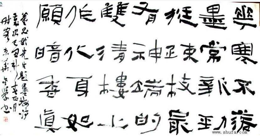 解放军总参某部干部,中国书法家协会会员—许金学