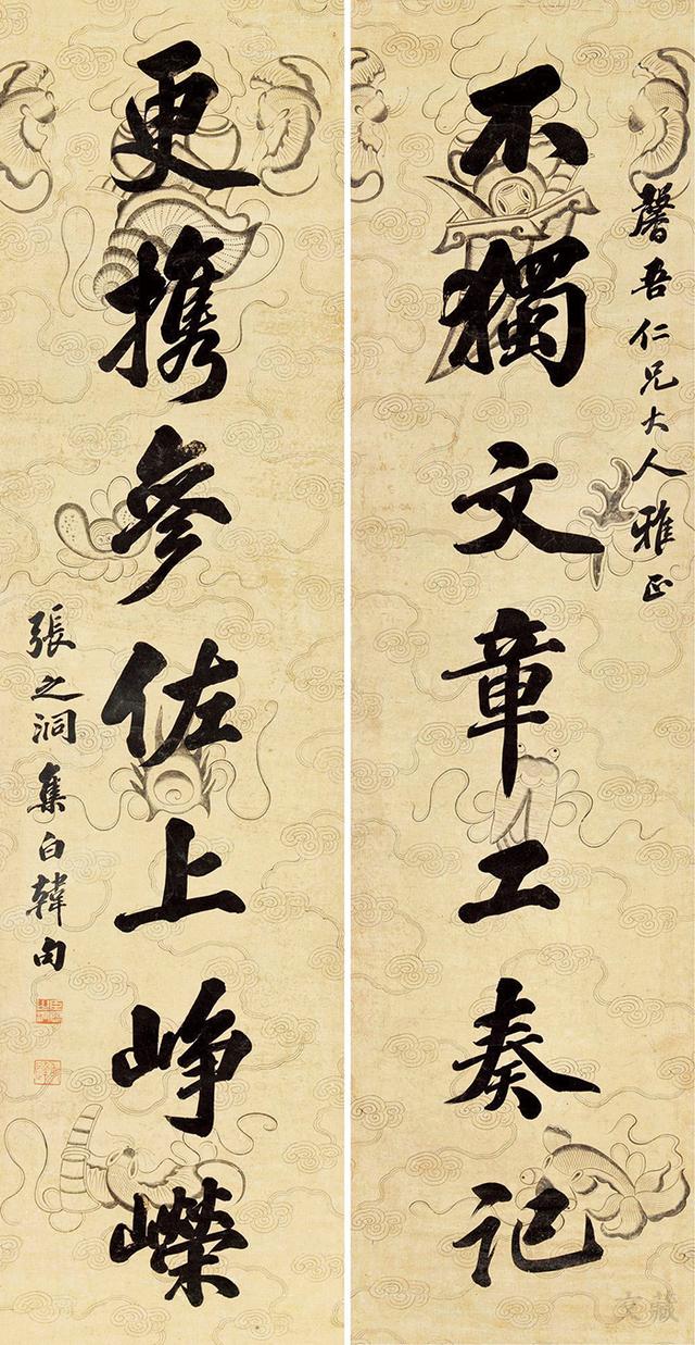 晚清至民国书画市场良机——张之洞手札!