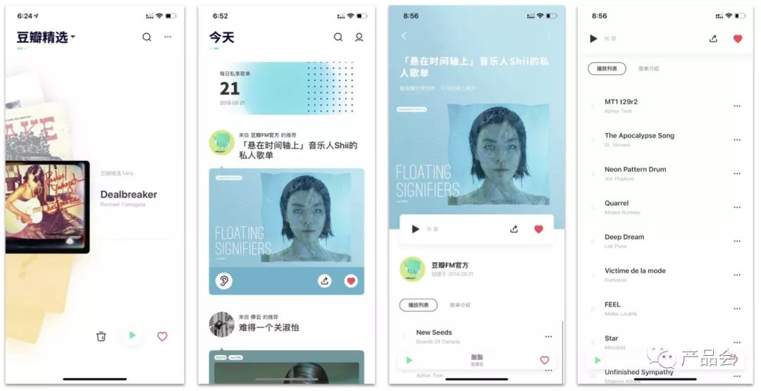 产品体验报告:豆瓣fm6.0——与喜欢的音乐不期而遇