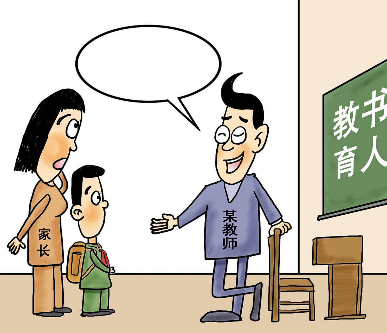 近年来,一些教师因为遭受不实举报而被迫"躺平"