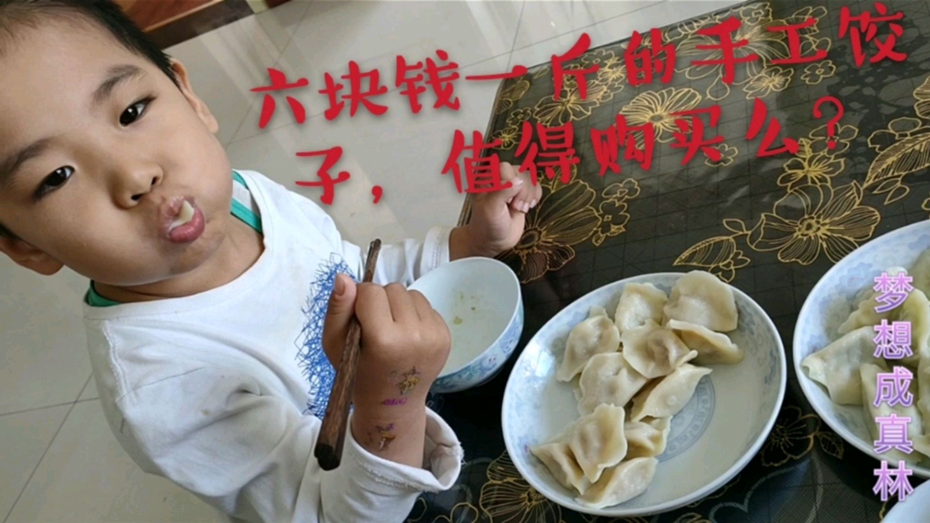 58名主播被列入黑名单,君子爱财取之有道,小林煮六块钱一斤饺子