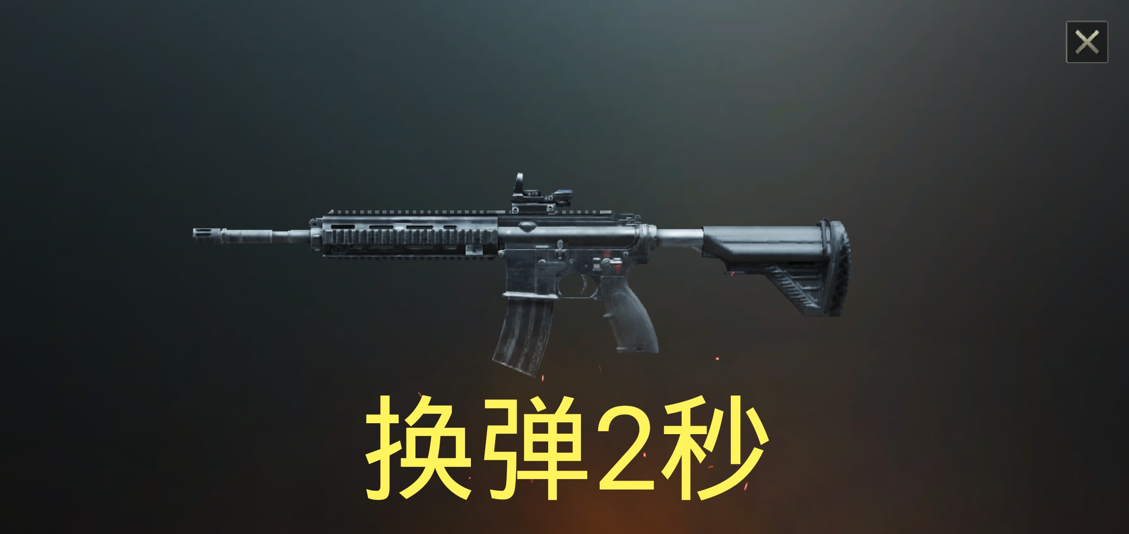 绝地求生:换弹速度最快的4把枪械,m4上榜,最后一把换弹只要1秒