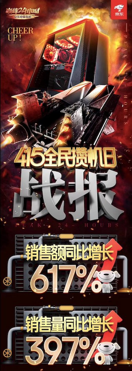 【京东攒机日巅峰活动助推武汉商家步入快车道】封城76天后,#武汉解封