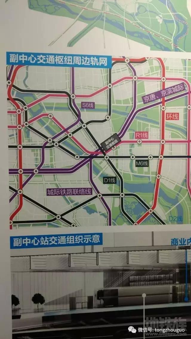 媒体再放风:北京通州10条地铁线呼之欲出,这些线路可能性大