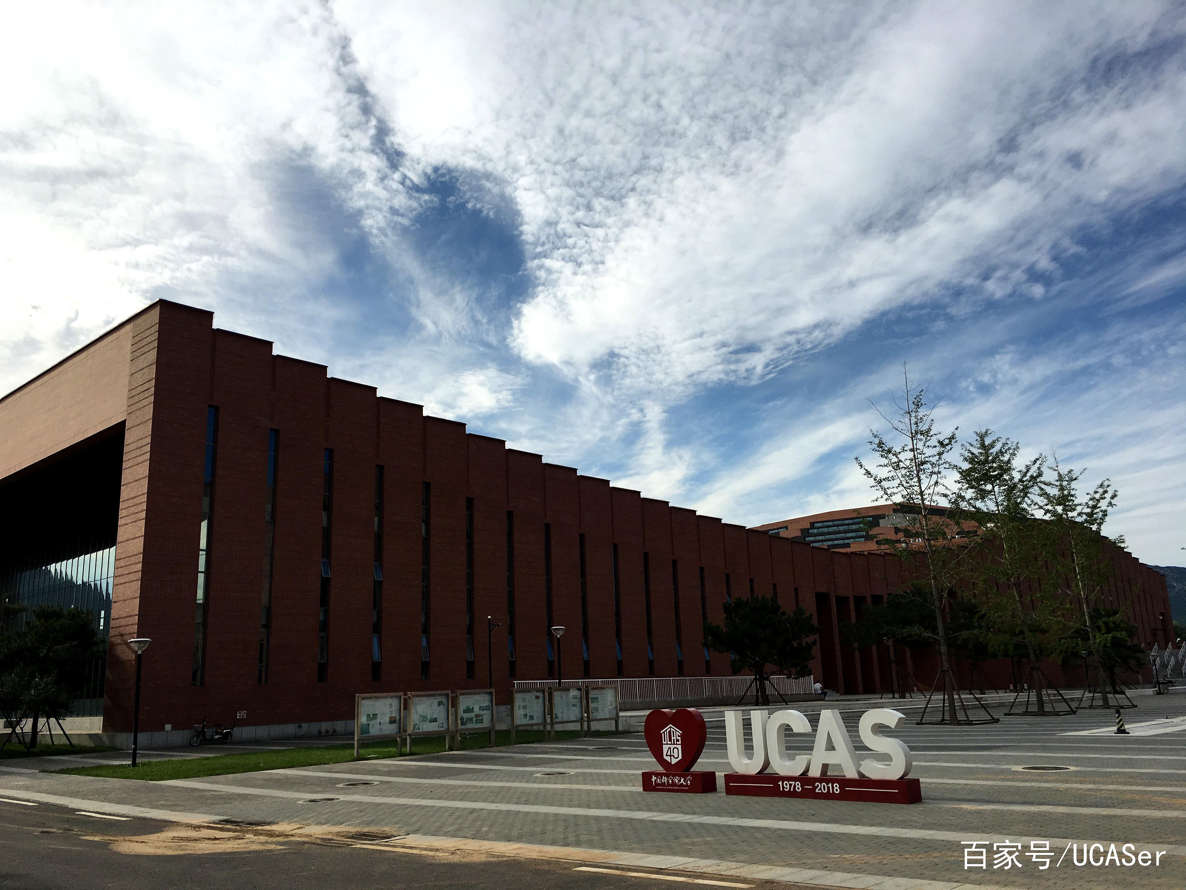 中国科学院大学美景