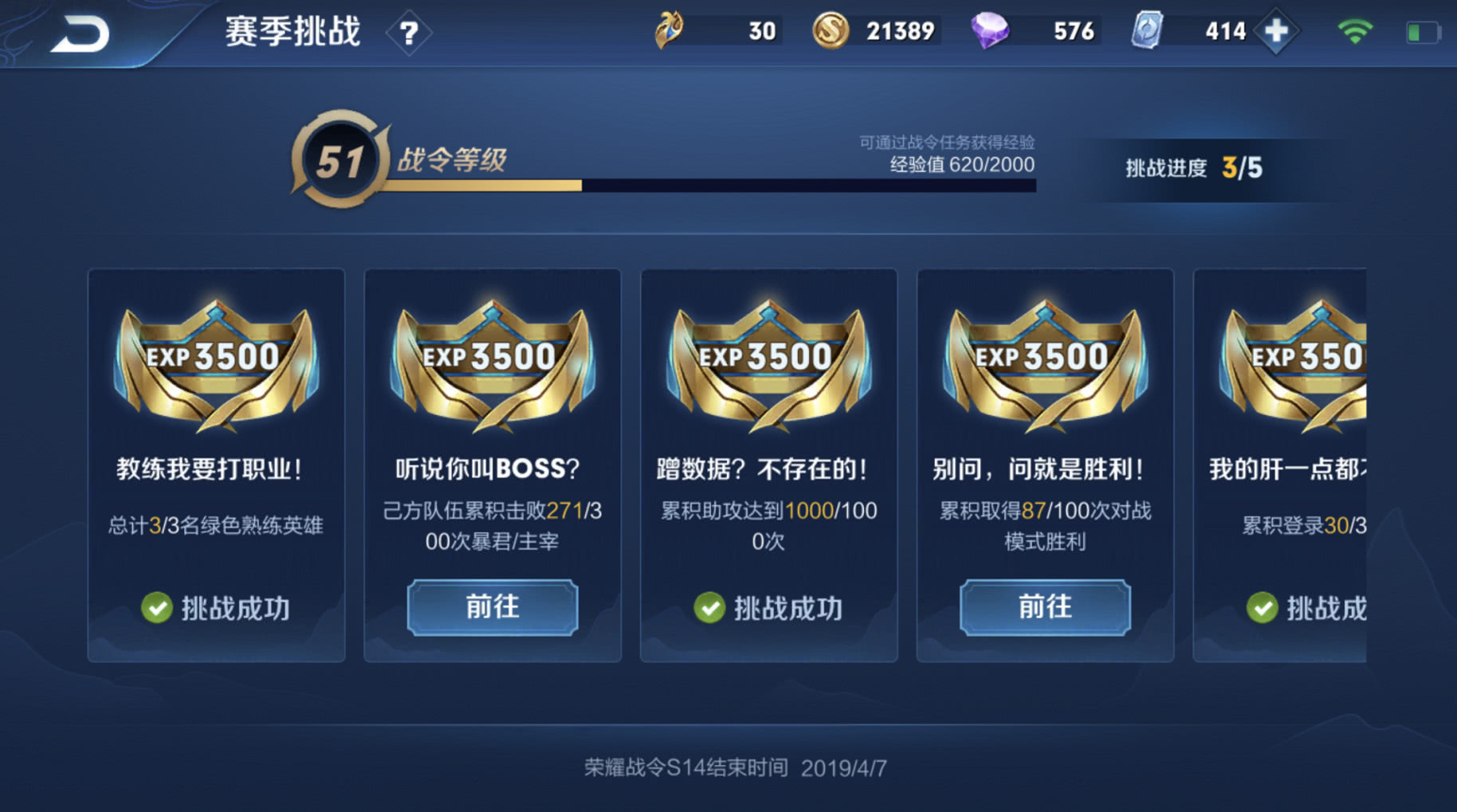 王者荣耀:怎么快速完成战令任务?学会这三招快速升级